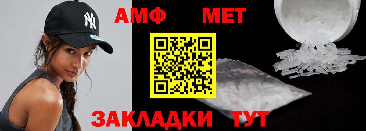 Амфетамин  Amphetamine  Вход с VPN  Зерноград  АМФ Розовый 