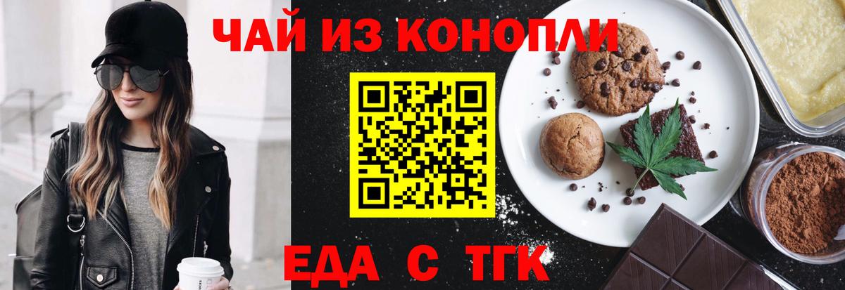 Зерноград  Cannafood конопля  Вход с VPN 