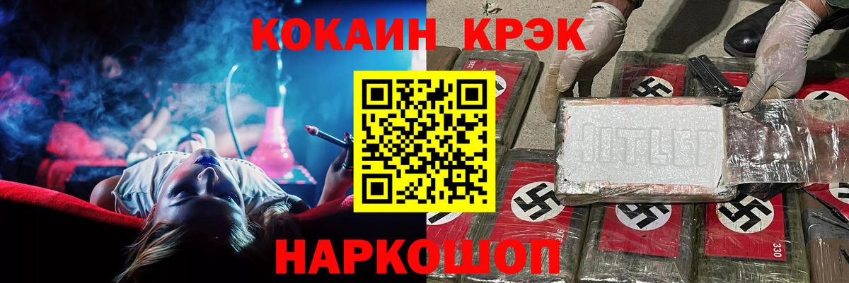 Зерноград  COCAIN Fish Scale  Вход с VPN  Cocaine  Кокаин Колумбийский 