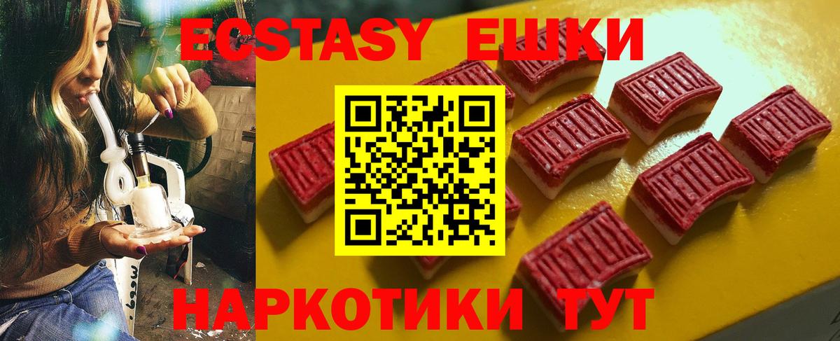 Зерноград  Ecstasy круглые  Вход с VPN 