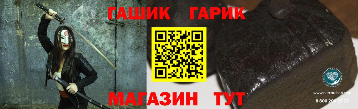 Зерноград  Гашиш hashish  Вход с VPN  купить  сайты  ГАШИШ 40% ТГК 