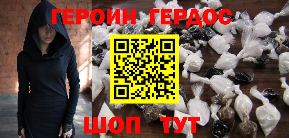 Зерноград  ГЕРОИН гречка  Вход с VPN 