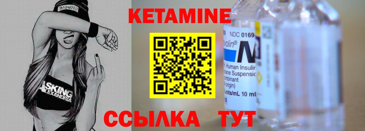 Зерноград  Кетамин ketamine  Вход с VPN 