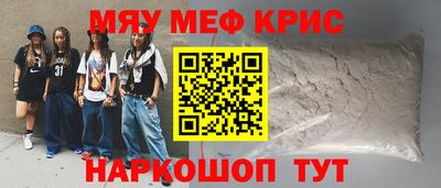 мескалин Краснодар