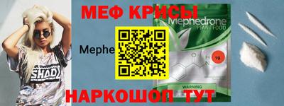 метамфетамин Краснокаменск