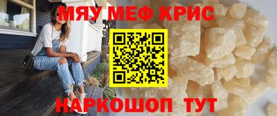 метамфетамин Краснокаменск