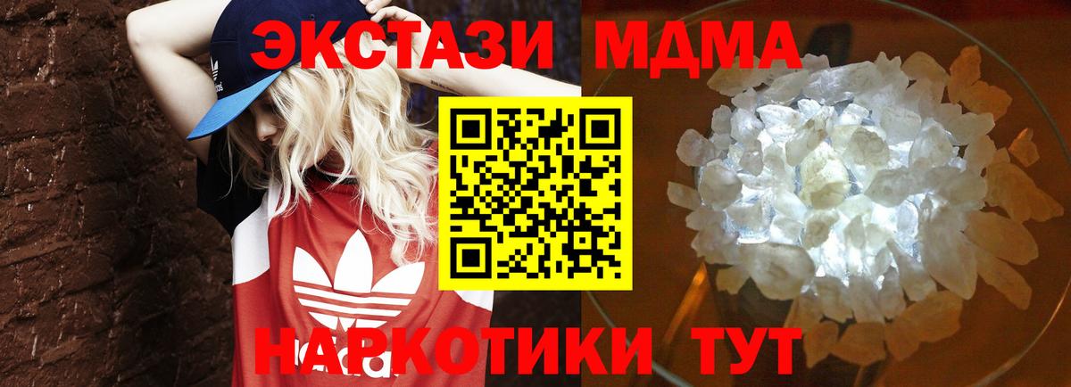 Зерноград  МДМА  MDMA crystal  Вход с VPN  МДМА crystal 