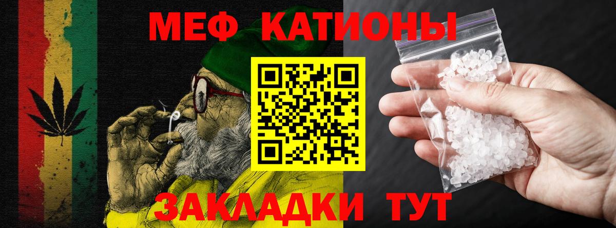 Меф mephedrone  Вход с VPN  Меф  дарнет шоп  МЯУ-МЯУ VHQ  Зерноград 