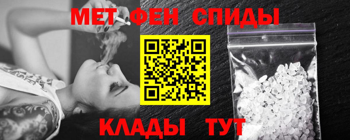 Метамфетамин мет Зерноград