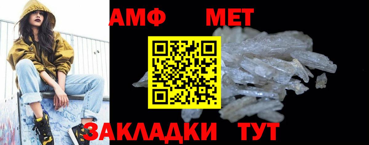 МЕТАМФЕТАМИН витя  Вход с VPN  МЕТАМФЕТАМИН витя  Зерноград 