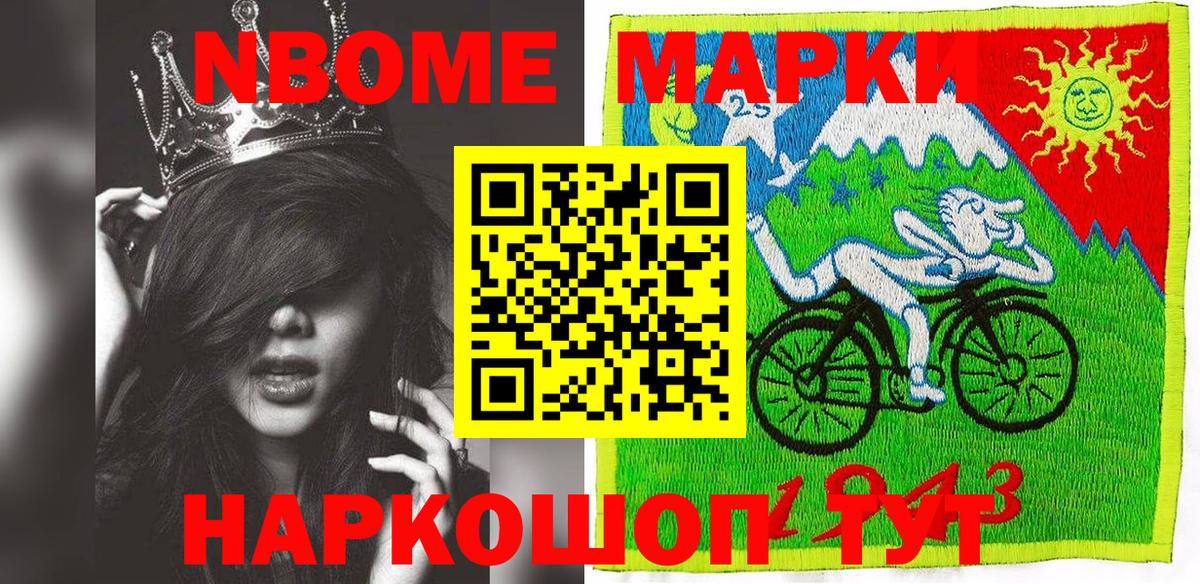 Зерноград  Наркотические марки 1,5мг  Вход с VPN 